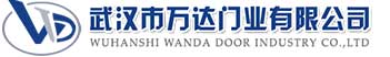 武汉市万达门业有限公司-电动卷帘门-工业门,雅江快速卷帘门,雅江堆积门