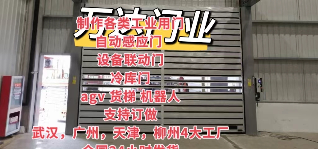 雅江防爆电动卷帘门（镀锌）